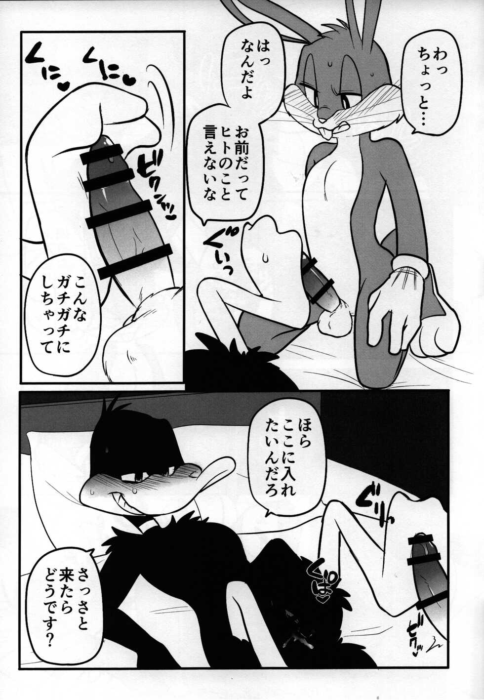 [Aroranjiyu] Mating season (Looney Tunes) - Page 14