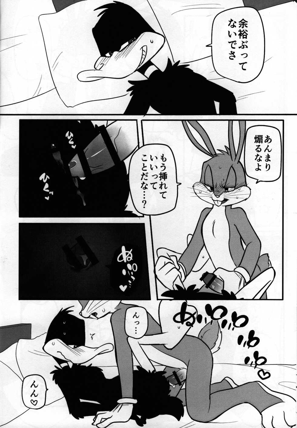 [Aroranjiyu] Mating season (Looney Tunes) - Page 15