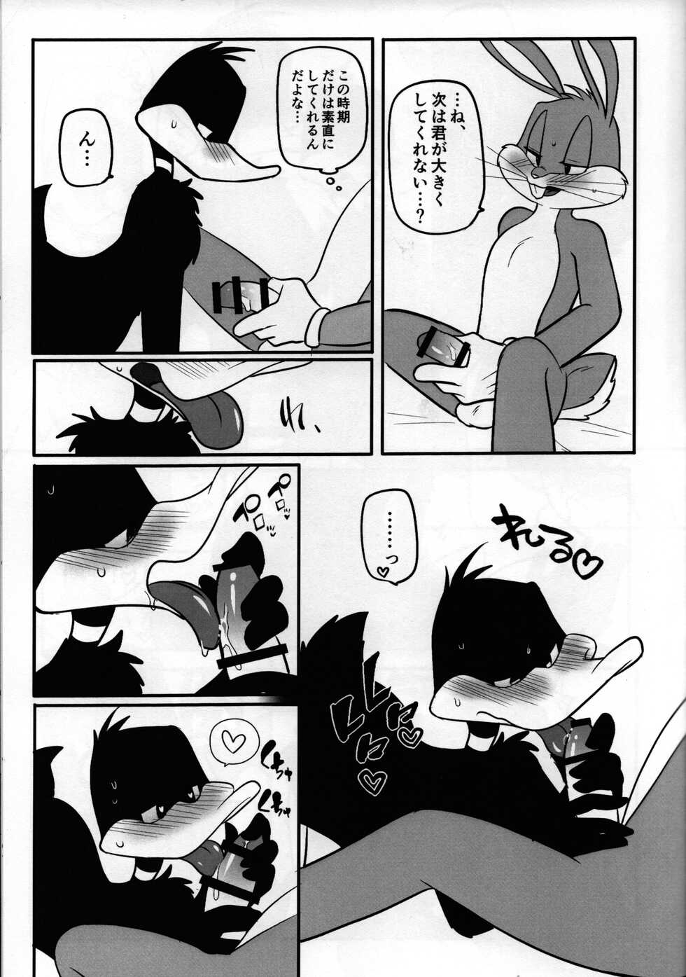 [Aroranjiyu] Mating season (Looney Tunes) - Page 26