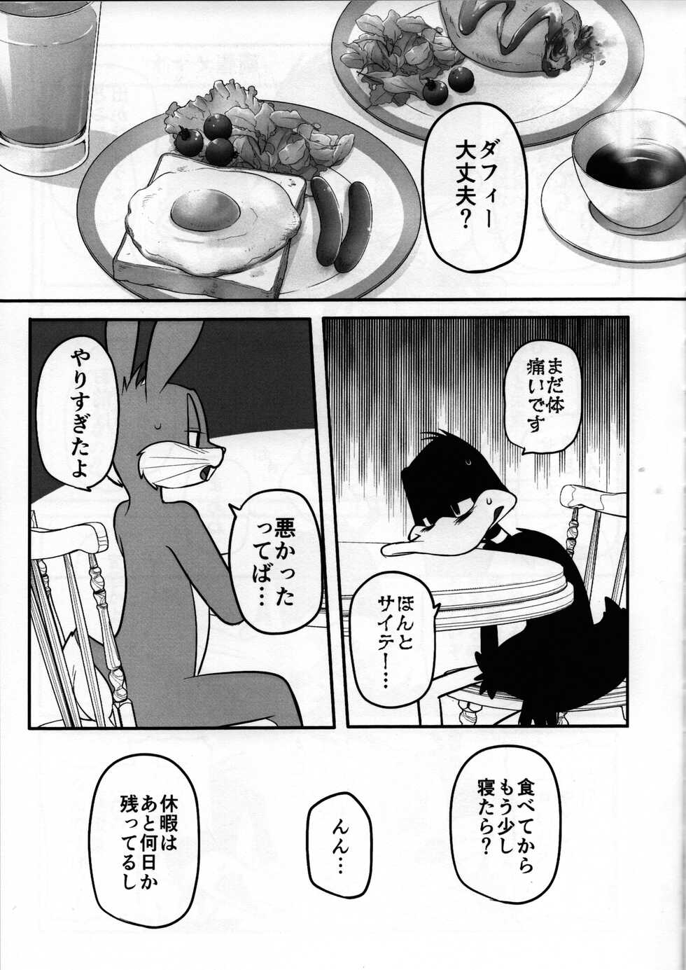 [Aroranjiyu] Mating season (Looney Tunes) - Page 34