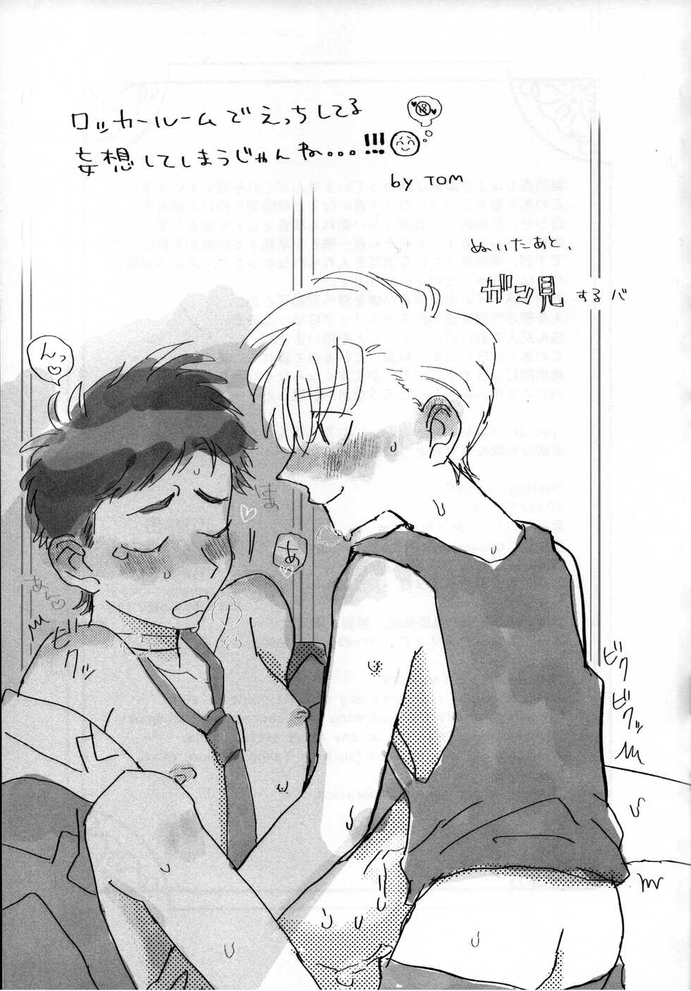 [Aroranjiyu] Mating season (Looney Tunes) - Page 38
