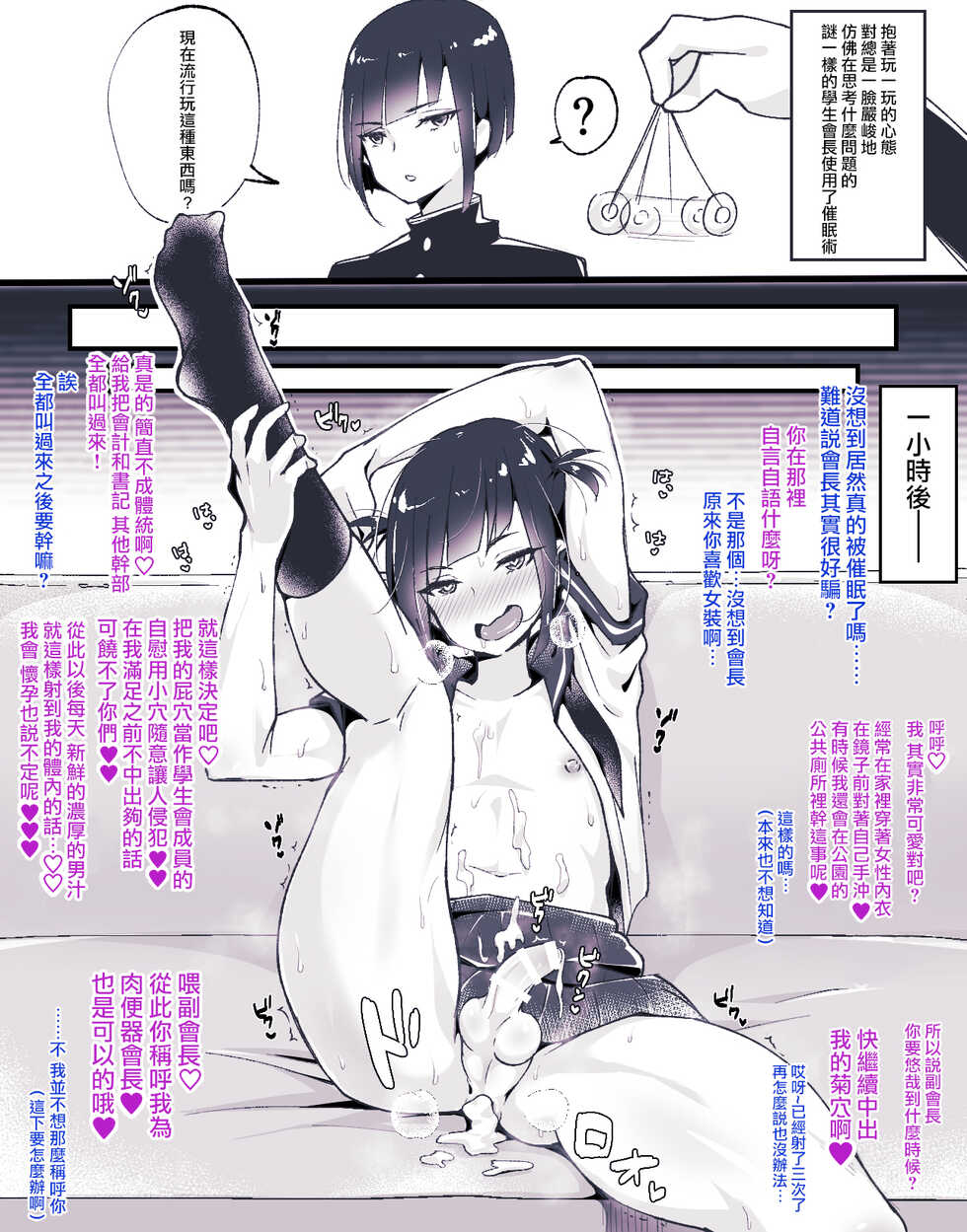 [Maita Keikaku (Sennomori Maitake)] Otokonoko BOX2 [Chinese] [瑞树汉化组] - Page 11