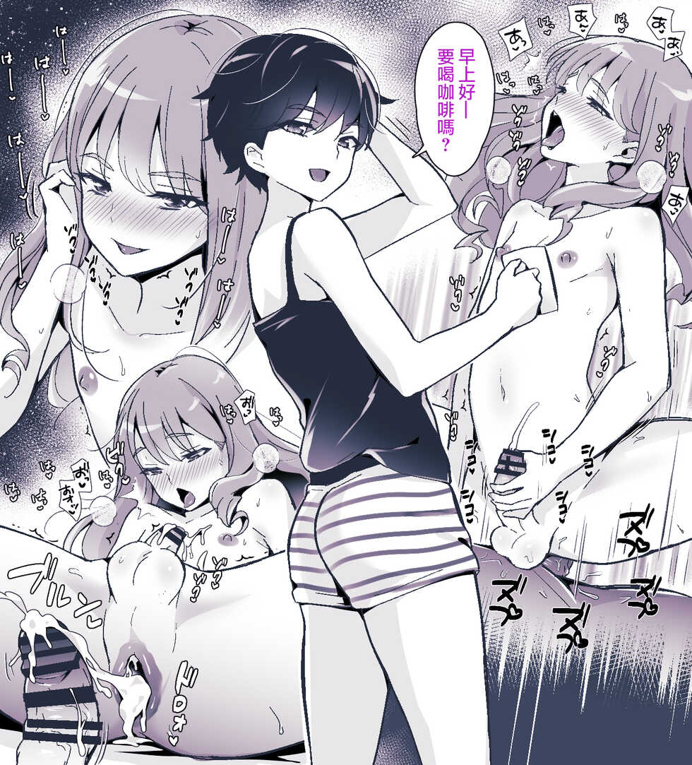 [Maita Keikaku (Sennomori Maitake)] Otokonoko BOX2 [Chinese] [瑞树汉化组] - Page 14