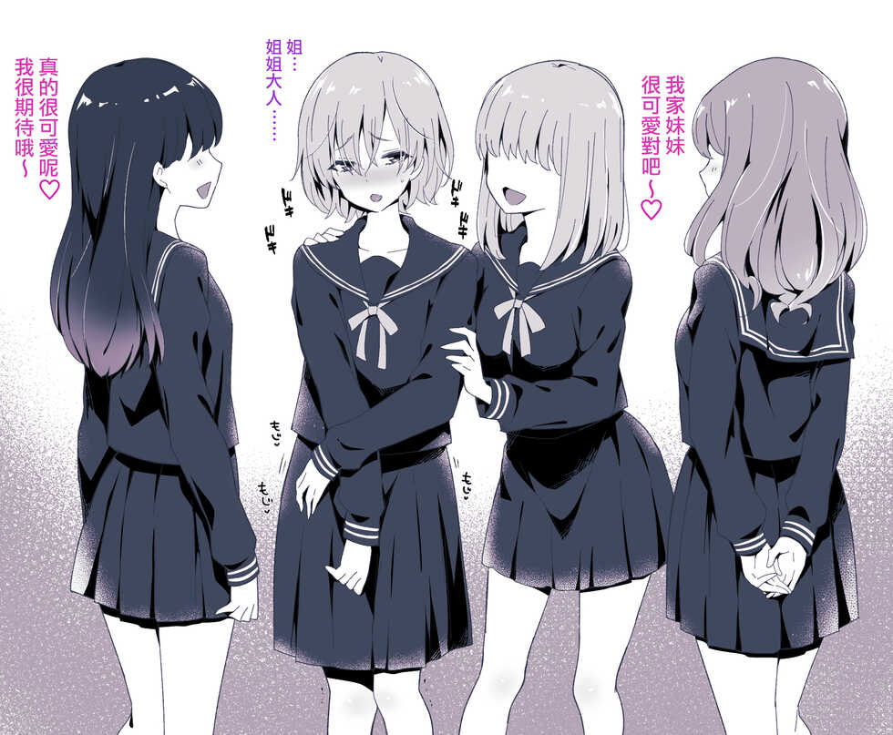 [Maita Keikaku (Sennomori Maitake)] Otokonoko BOX2 [Chinese] [瑞树汉化组] - Page 25