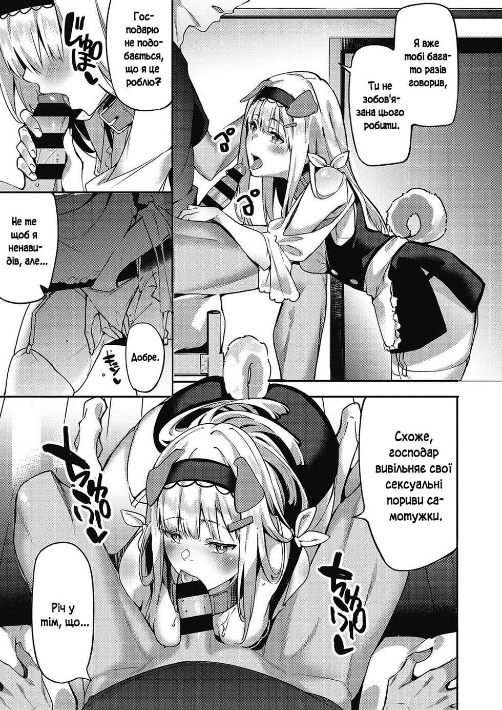 [Bunga] Hatsujou Koinu Akane-chan | Шлюбний період цуценяти Акане (COMIC ExE 29) [Ukrainian] [Waldemar] [Digital] - Page 6