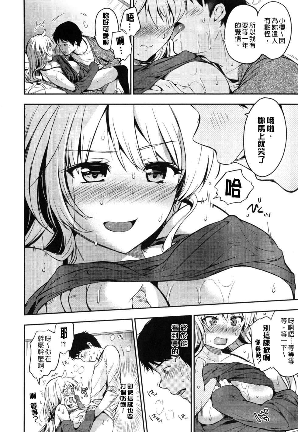 [Momoduki Suzu] Himitsu Shitai [chinese] [風與Y⑨與大好春梦製作] - Page 25