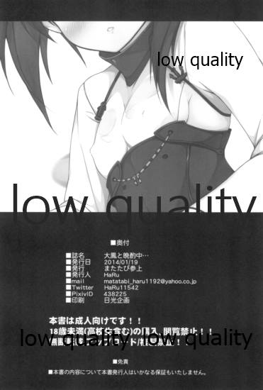 (Gunrei Bu Shuho & Houraigekisen! Yo-i! Goudou Enshuu) [Matatabi Sanjou (HaRu)] Taihou to Banshakuchuu... (Kantai Collection -KanColle-) - Page 17