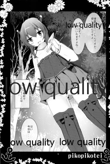 (Kobe Kawasaki Zousen Collection 2) [Pikopikotei (Inoue Mitan)] Douzo Yoroshiku Onegai shimasu (Kantai Collection -KanColle-) - Page 4
