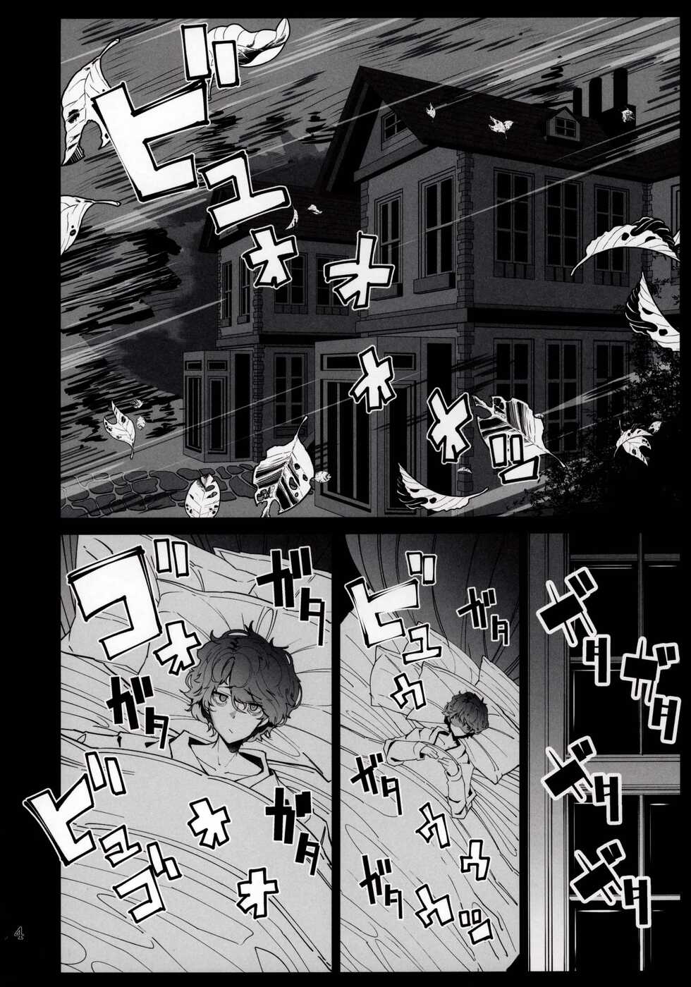 (C97) [Metro Notes (Tsumetoro)] Shinshi Tsuki Maid no Sophie-san 6 | 신사시중 메이드 소피씨 6 [Korean] [lurker] - Page 3