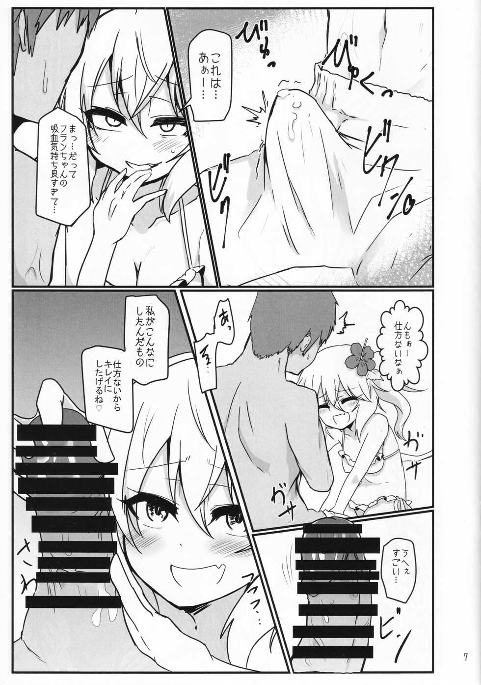 (C91) [Ready.set.go! (Takorice)] Tokonatsu Netsuretsu Foo Ran Flan (Touhou Project) - Page 6