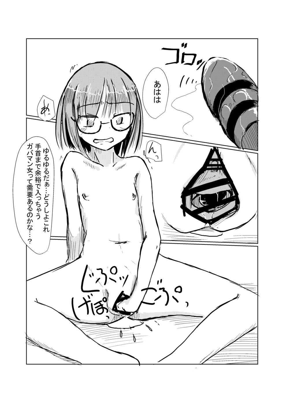[Rorerore-ya（Roreru）] Shojo kakucho - Page 4