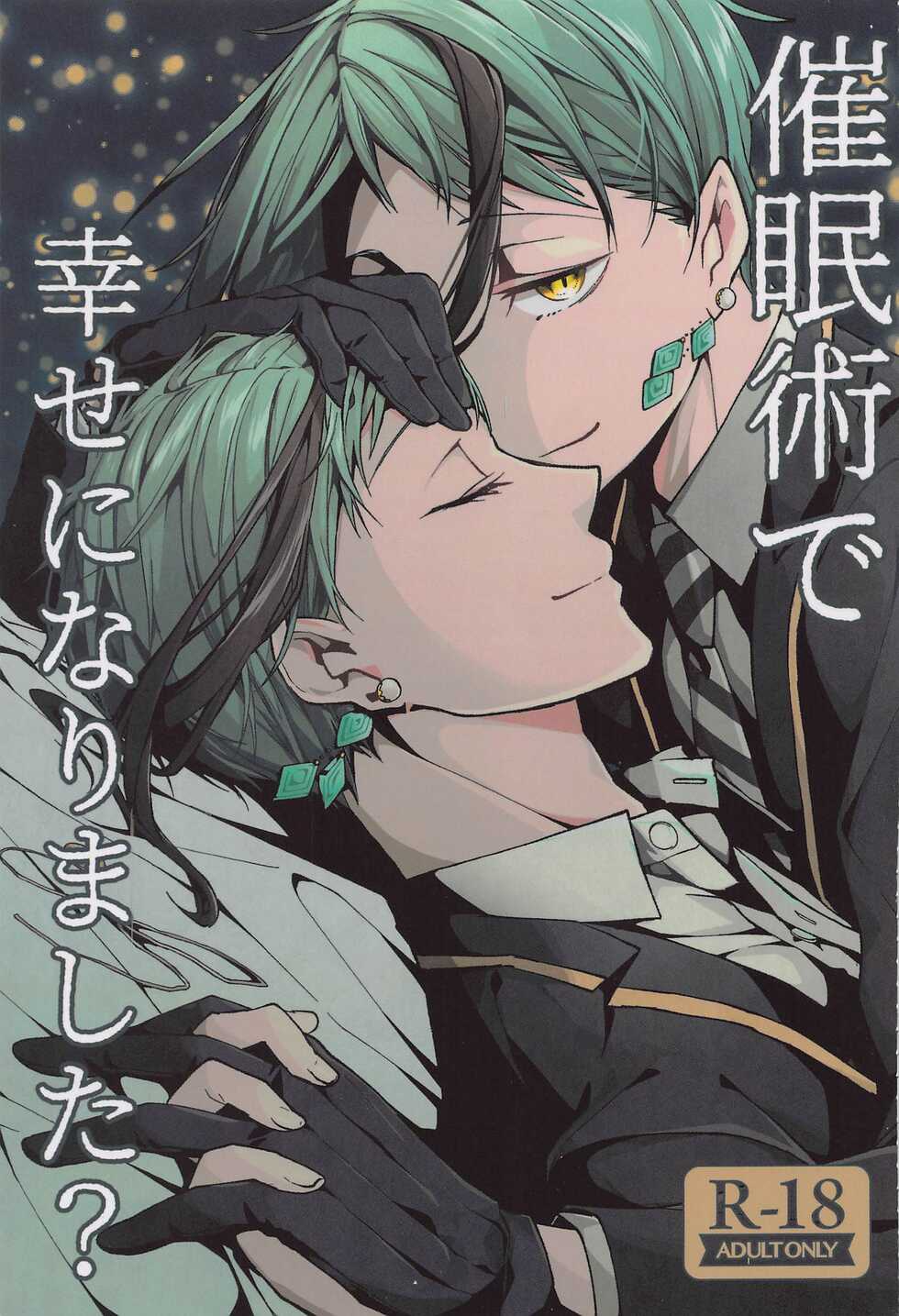 [Negirindo (Ooshima Haiji)] Saiminjutsu de Shiawase ni Narimashita (Disney: Twisted-Wonderland) - Page 1