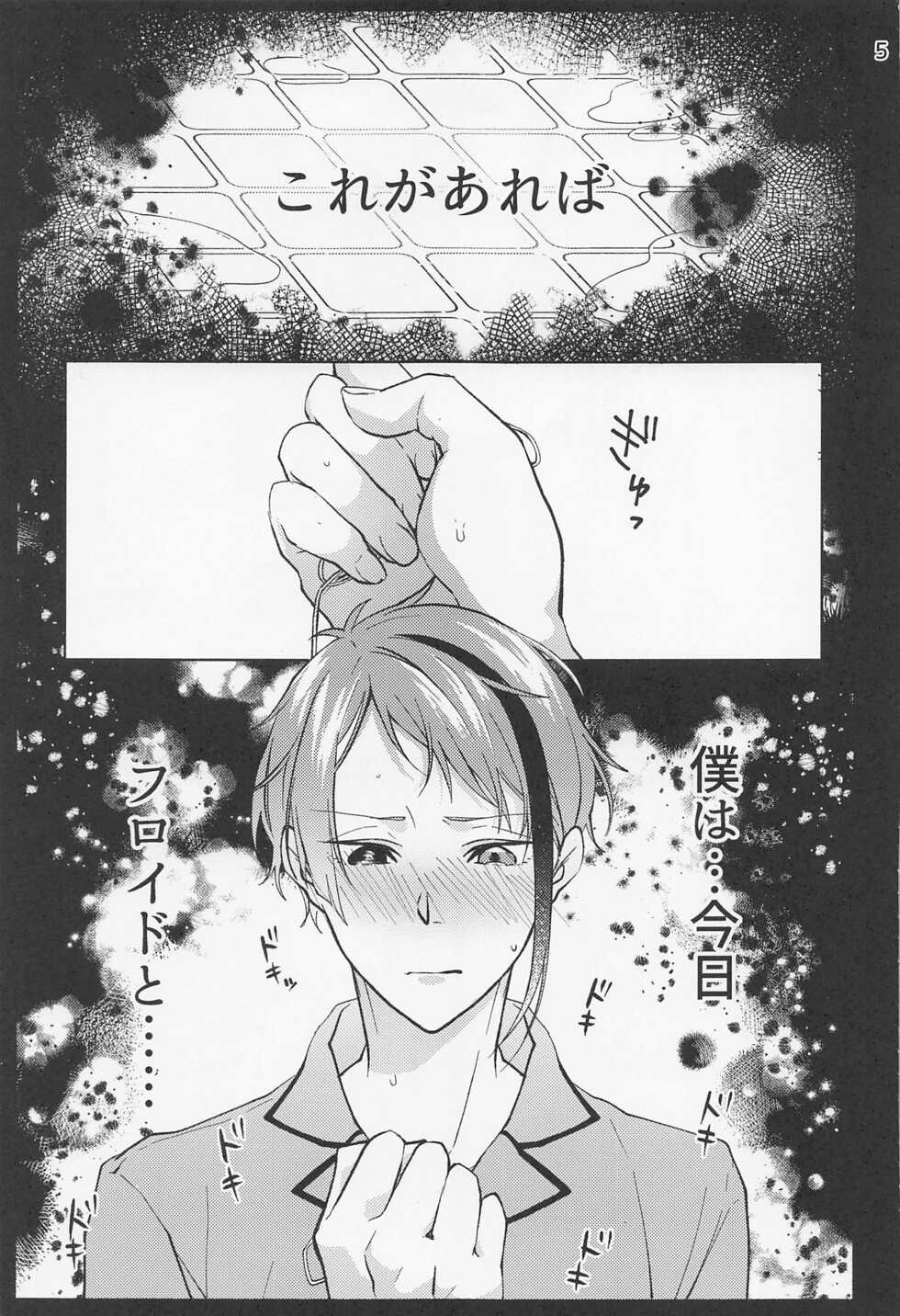 [Negirindo (Ooshima Haiji)] Saiminjutsu de Shiawase ni Narimashita (Disney: Twisted-Wonderland) - Page 3