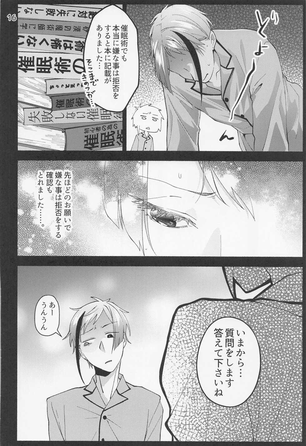 [Negirindo (Ooshima Haiji)] Saiminjutsu de Shiawase ni Narimashita (Disney: Twisted-Wonderland) - Page 14