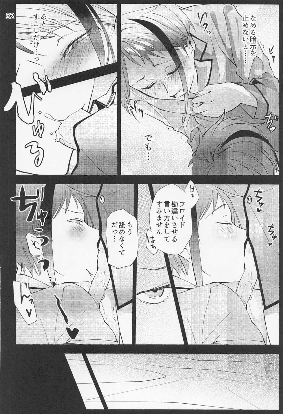 [Negirindo (Ooshima Haiji)] Saiminjutsu de Shiawase ni Narimashita (Disney: Twisted-Wonderland) - Page 30