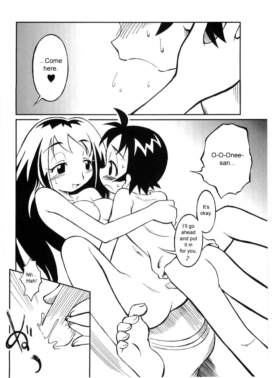 [Senju Rion] Secret Room [English][sirC] - Page 14