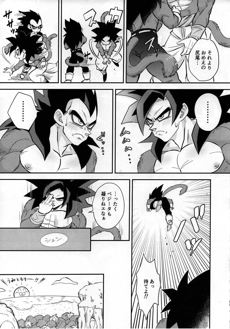 (SPARK14) [Nishimun (Nishimu)] Vegeta no Shippo ga Konnani Binkan na Wake ga nai! (Dragon Ball GT) - Page 8