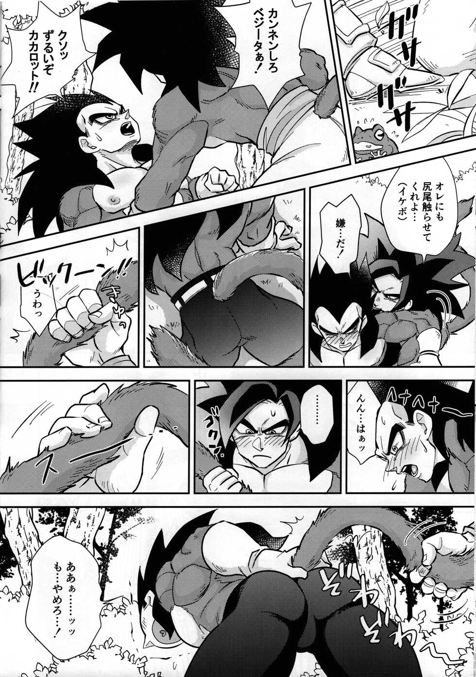 (SPARK14) [Nishimun (Nishimu)] Vegeta no Shippo ga Konnani Binkan na Wake ga nai! (Dragon Ball GT) - Page 9
