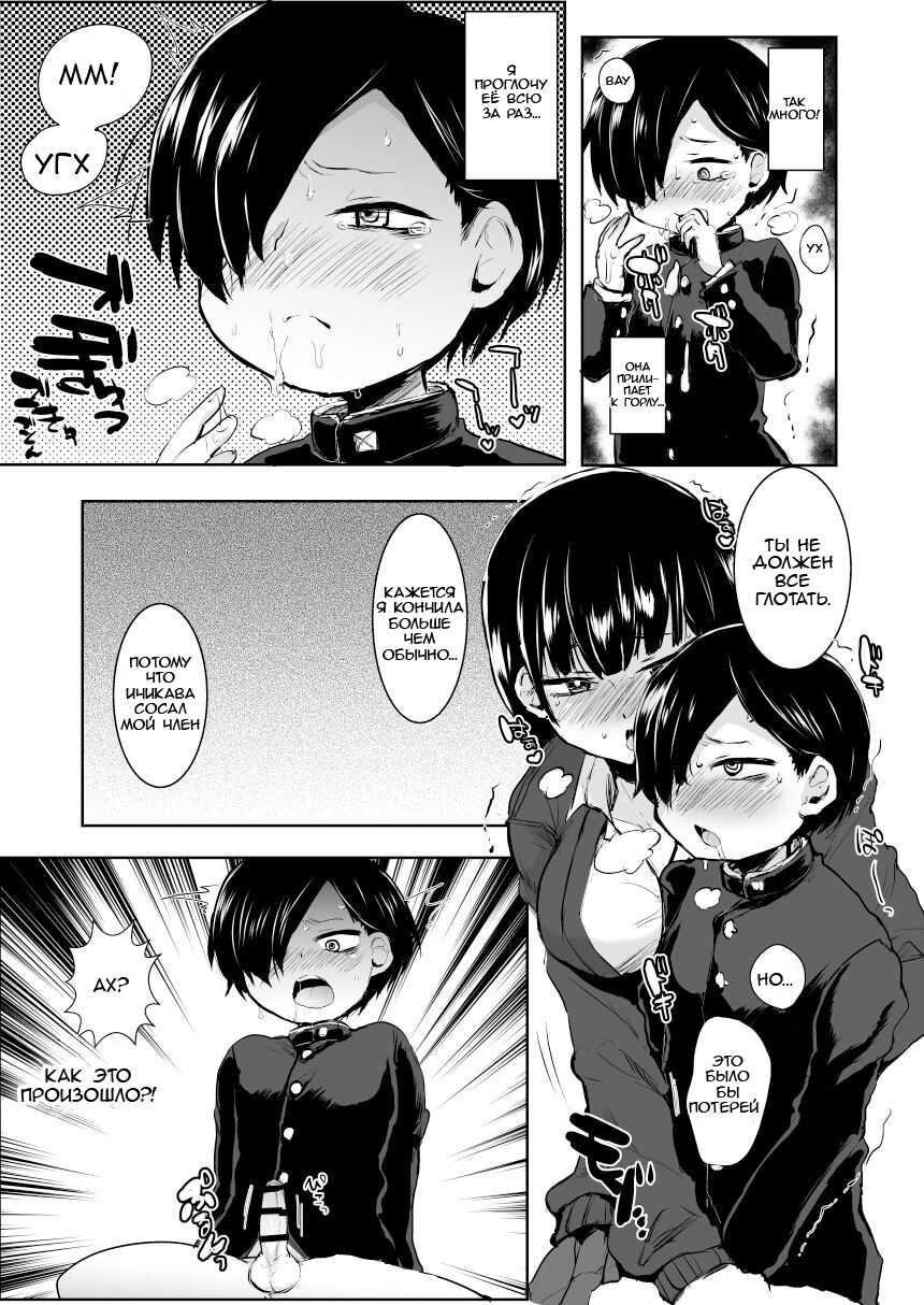 [Ani ga Saru (Takashi)] Yamada ga Futanari dattara Yabai darou na (Boku no Kokoro no Yabai Yatsu) [Russian] [Digital] - Page 6