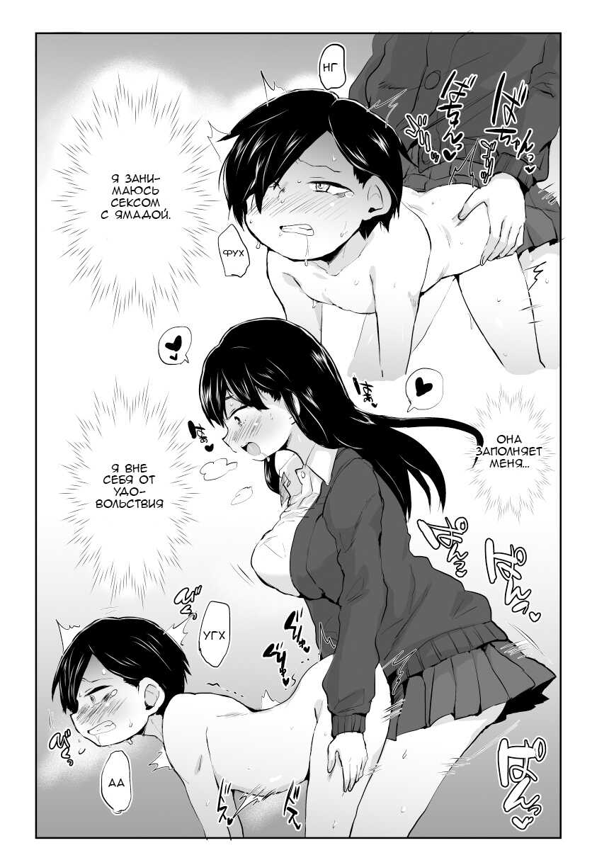 [Ani ga Saru (Takashi)] Yamada ga Futanari dattara Yabai darou na (Boku no Kokoro no Yabai Yatsu) [Russian] [Digital] - Page 12