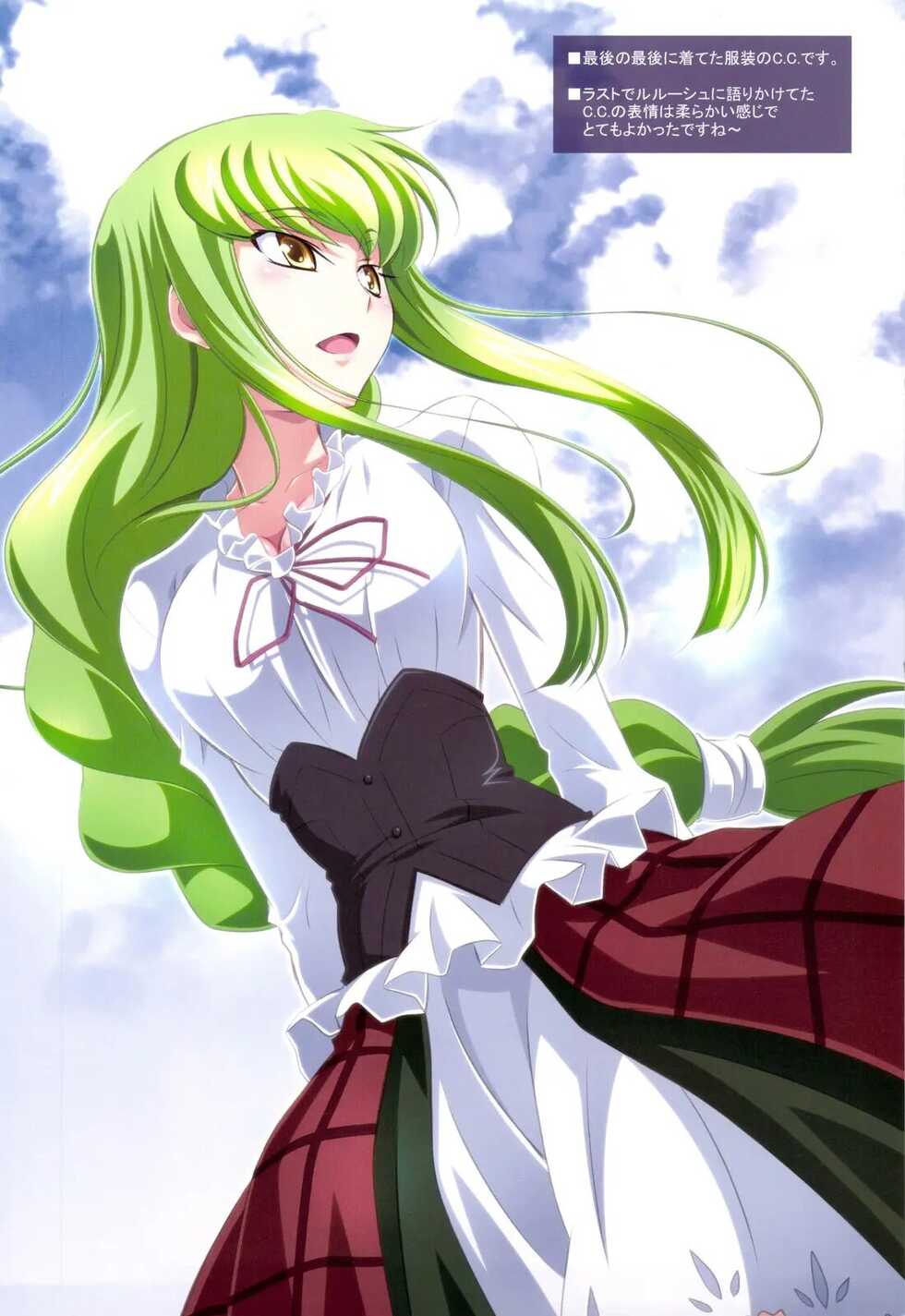 (C75) [Mahirutei (Izumi Mahiru)] C.C. Lemonade R2 (CODE GEASS: Lelouch of the Rebellion) [Spanish] - Page 15