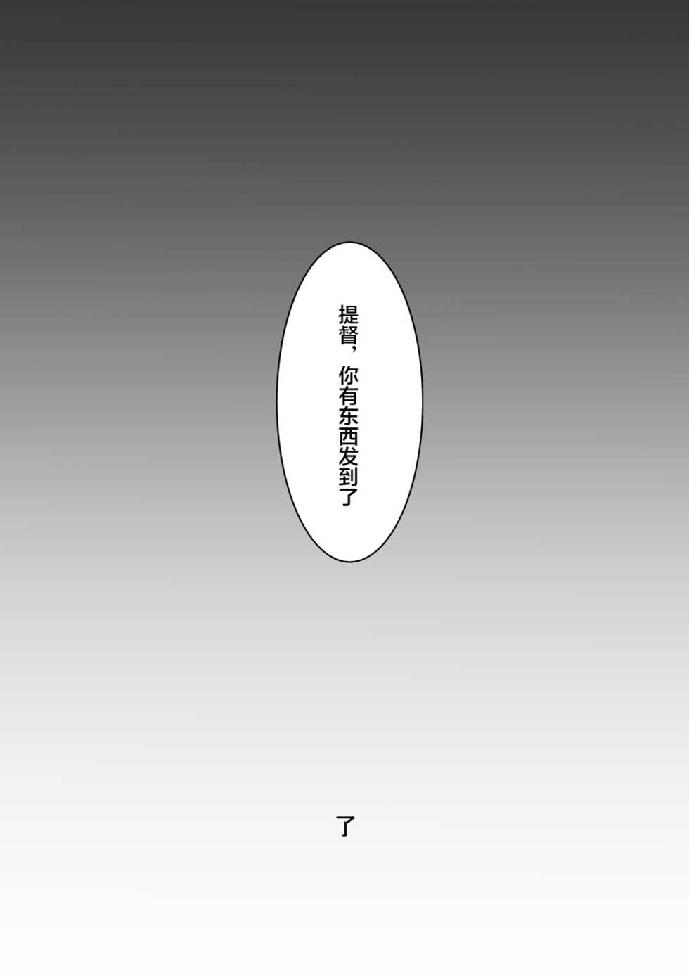 [Tamagobou (Kumakiti)] Kanrakutai Collection (Kantai Collection -KanColle-) [Chinese] [Digital] - Page 34