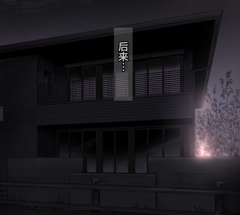 [Calm Atmosphere (Shinya)] Douki no Yome to Makura Ecchi to Danna no Uwaki Kanketsuhen~ [Chinese] [翻车汉化组] - Page 4