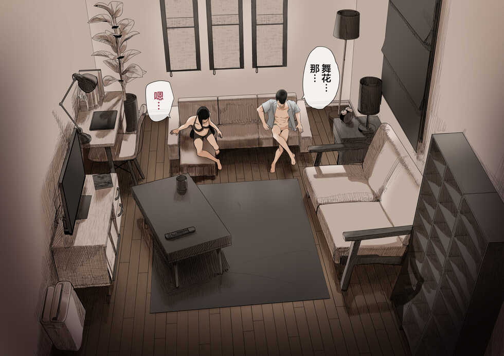 [Calm Atmosphere (Shinya)] Douki no Yome to Makura Ecchi to Danna no Uwaki Kanketsuhen~ [Chinese] [翻车汉化组] - Page 22