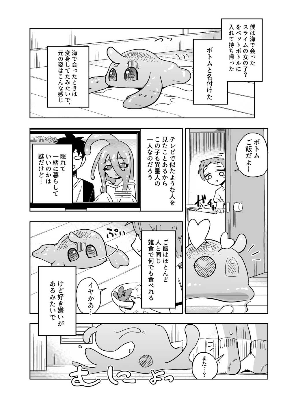 [units (Nayuta Takumi)] Iseijin no Hanshoku Nikki 7 [Digital] - Page 10