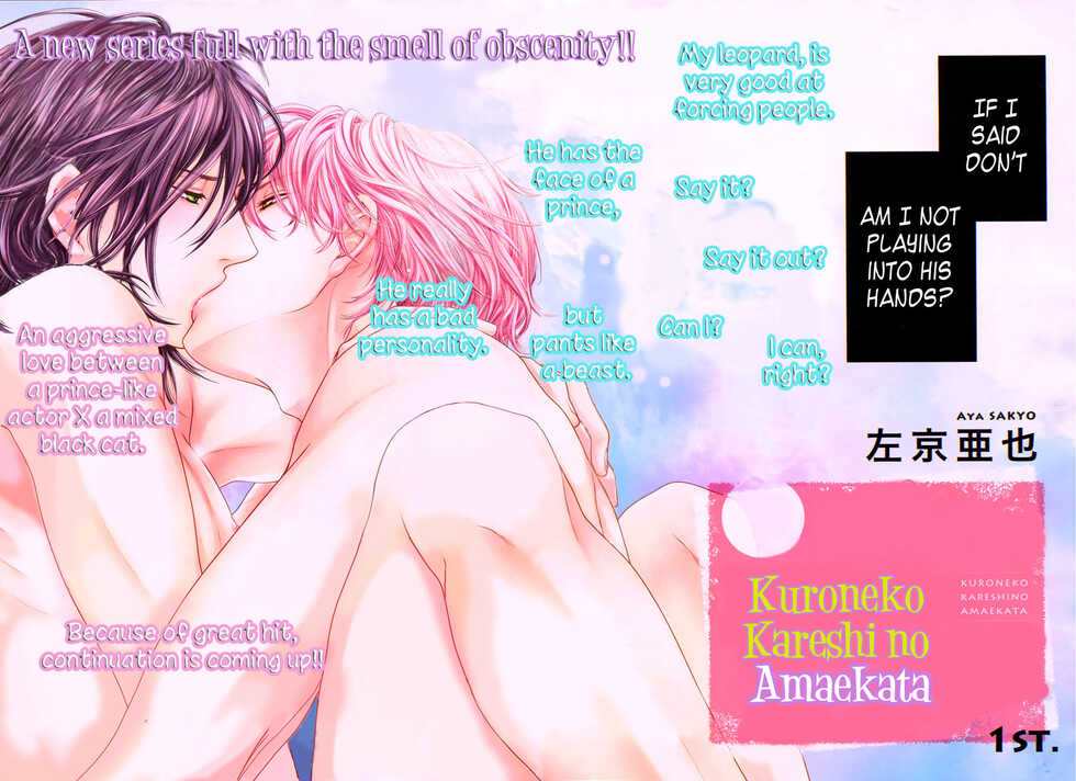[Sakyo Aya] Kuroneko Kareshi no Amaekata [English] [Paradise Love Scanlations] - Page 22