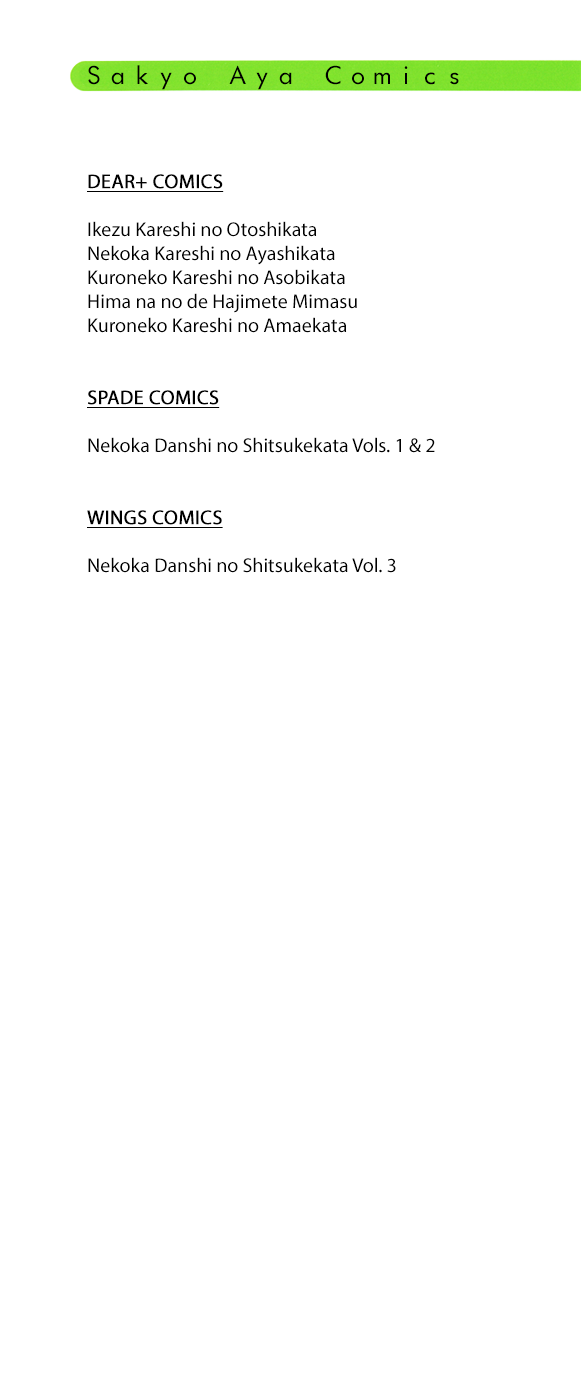 [Sakyo Aya] Kuroneko Kareshi no Amaekata [English] [YIL+DP] - Page 3