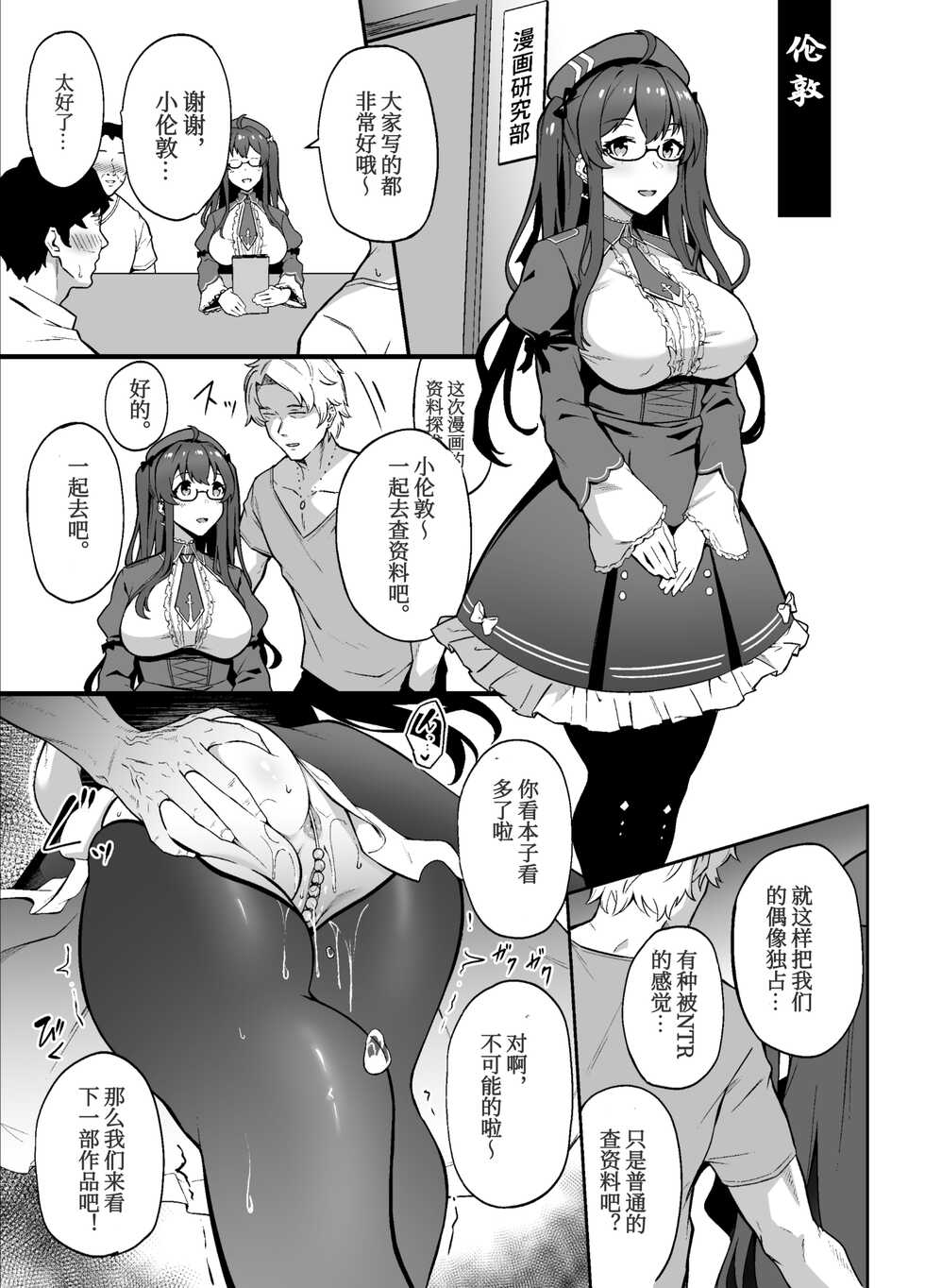 [3104] Azur Lane Omnibus NTR Manga (Azur Lane) [Chinese] - Page 9