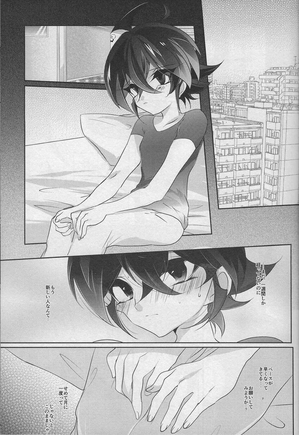 (Sennen Battle Phase 14) [Gussuri. (Rihi)] Aibyou no Shitsukekata (Yu-Gi-Oh! ARC-V) - Page 6
