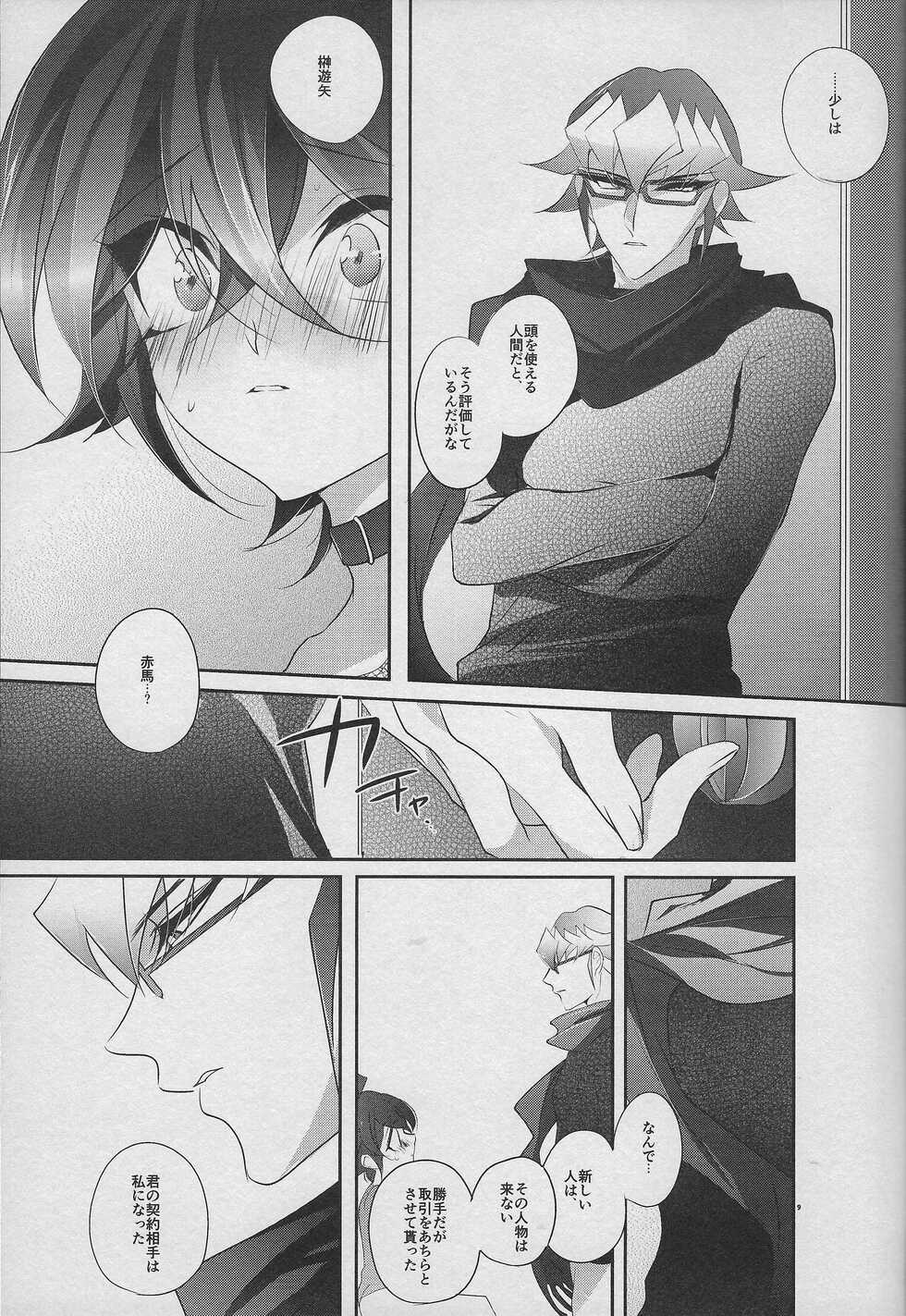 (Sennen Battle Phase 14) [Gussuri. (Rihi)] Aibyou no Shitsukekata (Yu-Gi-Oh! ARC-V) - Page 8
