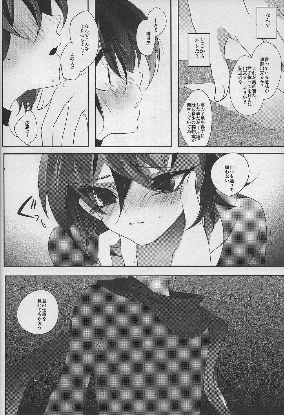 (Sennen Battle Phase 14) [Gussuri. (Rihi)] Aibyou no Shitsukekata (Yu-Gi-Oh! ARC-V) - Page 9