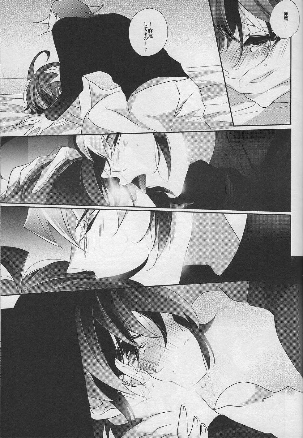 (Sennen Battle Phase 14) [Gussuri. (Rihi)] Aibyou no Shitsukekata (Yu-Gi-Oh! ARC-V) - Page 24