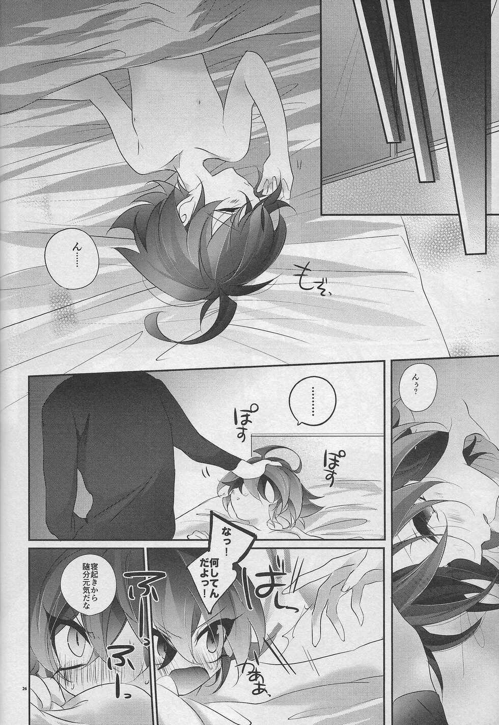 (Sennen Battle Phase 14) [Gussuri. (Rihi)] Aibyou no Shitsukekata (Yu-Gi-Oh! ARC-V) - Page 25