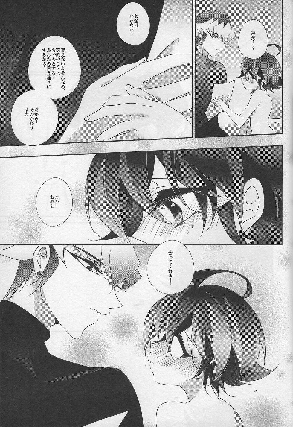 (Sennen Battle Phase 14) [Gussuri. (Rihi)] Aibyou no Shitsukekata (Yu-Gi-Oh! ARC-V) - Page 28