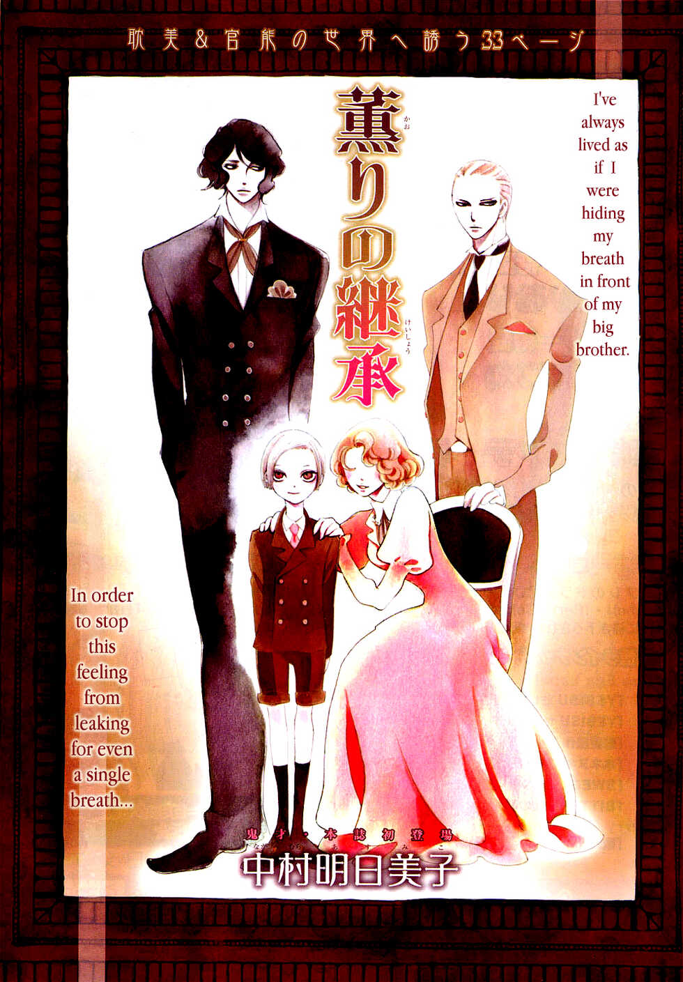 [Nakamura Asumiko] Kaori No Keishou [English] [Ichinko Scanlations] - Page 1