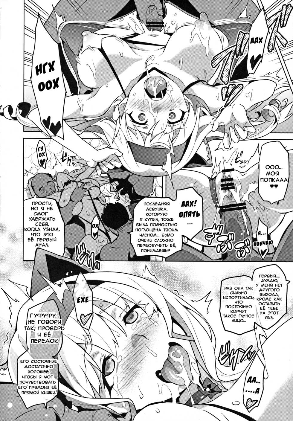 (C84) [Shinjugai (Takeda Hiromitsu)] Sutotama | Сутотама (IS <Infinite Stratos>) [Russian] [AlhaimTeam] - Page 19