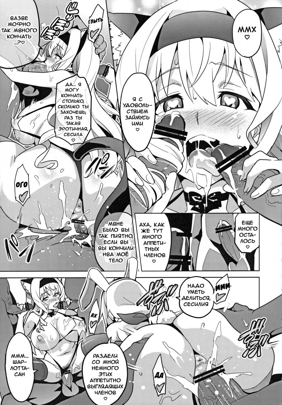 (C84) [Shinjugai (Takeda Hiromitsu)] Sutotama | Сутотама (IS <Infinite Stratos>) [Russian] [AlhaimTeam] - Page 22