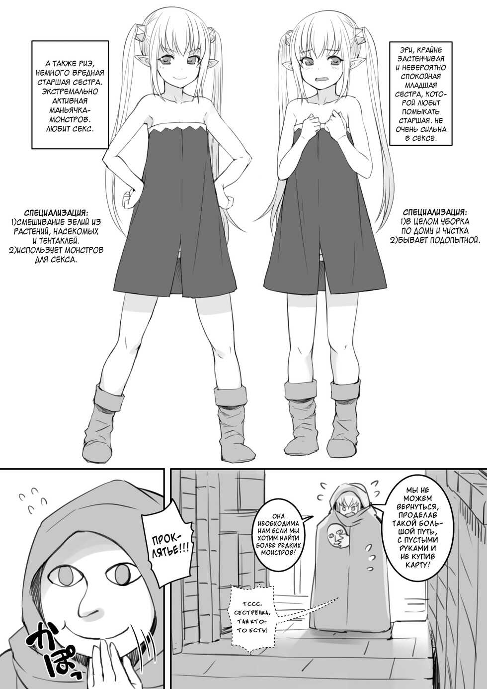 [AskRay (Bosshi)] Elf to Ningen no Machi | Эльфийки в городе людей. [Russian] [﻿Yelllllow] [Digital] - Page 6