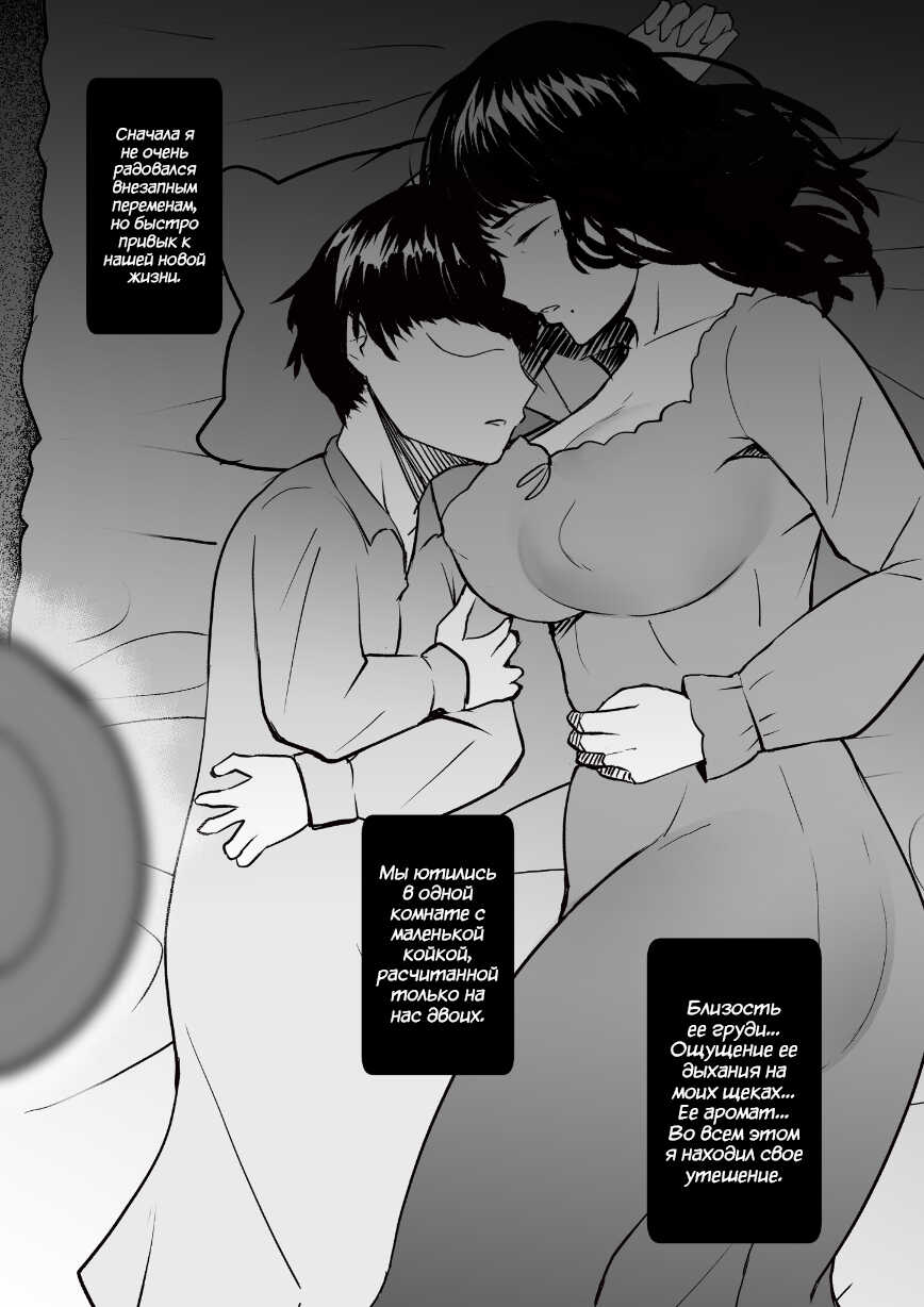 [NTRMAN] Stable (Конюшня) [Russian] [sunfish] - Page 2