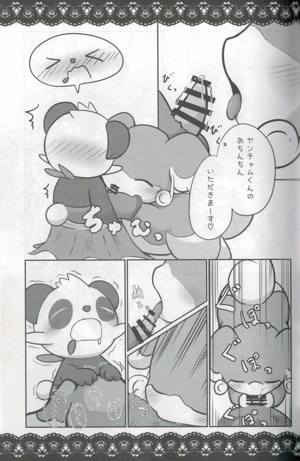 (Shinsun Kemoket 2) [Kajigurumi (Kajiura)] Otona e no Chikazukikata (Pokémon) - Page 18