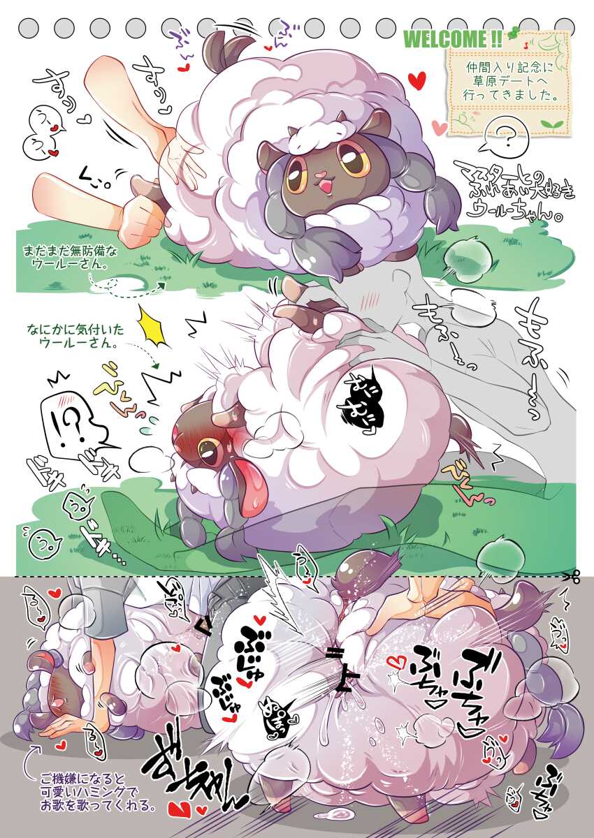 [Komoriya (Kakure Mino)] MAS×LOG01 (Pokémon) [Digital] - Page 4