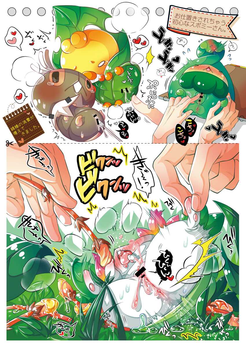 [Komoriya (Kakure Mino)] MAS×LOG01 (Pokémon) [Digital] - Page 6