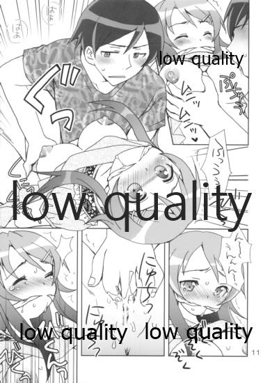 (C79) [Sparkling Snow (Yuukey)] Ikasete Onii-chan (Ore no Imouto ga Konna ni Kawaii Wake ga Nai) - Page 10