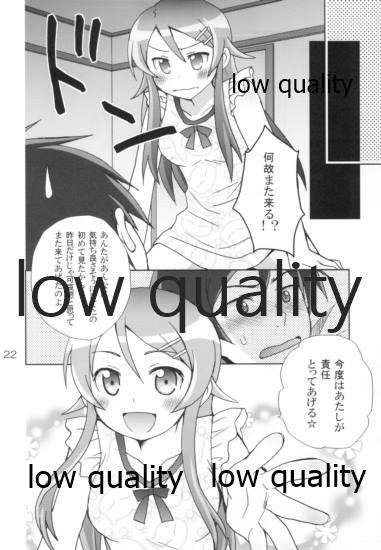 (C79) [Sparkling Snow (Yuukey)] Ikasete Onii-chan (Ore no Imouto ga Konna ni Kawaii Wake ga Nai) - Page 21