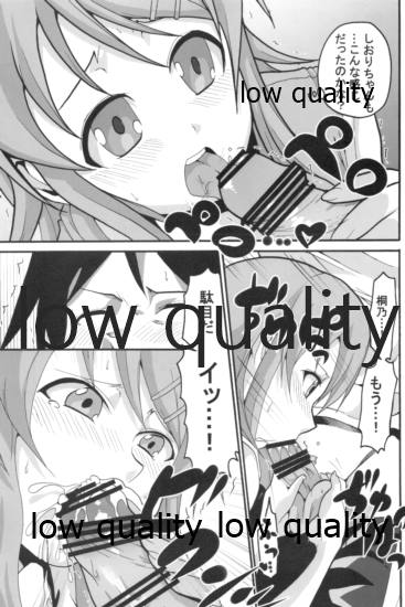 (C79) [St.Rio (Kitty, Naoki)] Ore no Imouto ga Konna ni Ero Kawaii Wake ga Nai 1 (Ore no Imouto ga Konna ni Kawaii Wake ga Nai) - Page 10