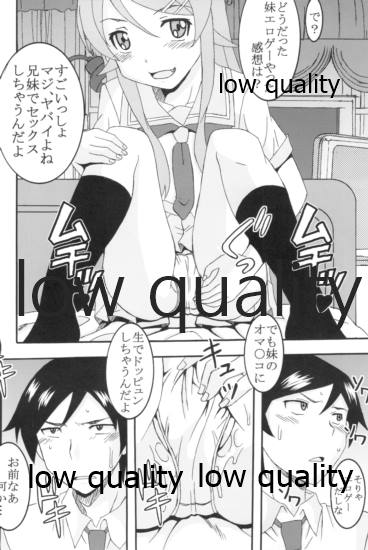 (C79) [St.Rio (Kitty, Naoki)] Ore no Imouto ga Konna ni Ero Kawaii Wake ga Nai 1 (Ore no Imouto ga Konna ni Kawaii Wake ga Nai) - Page 25